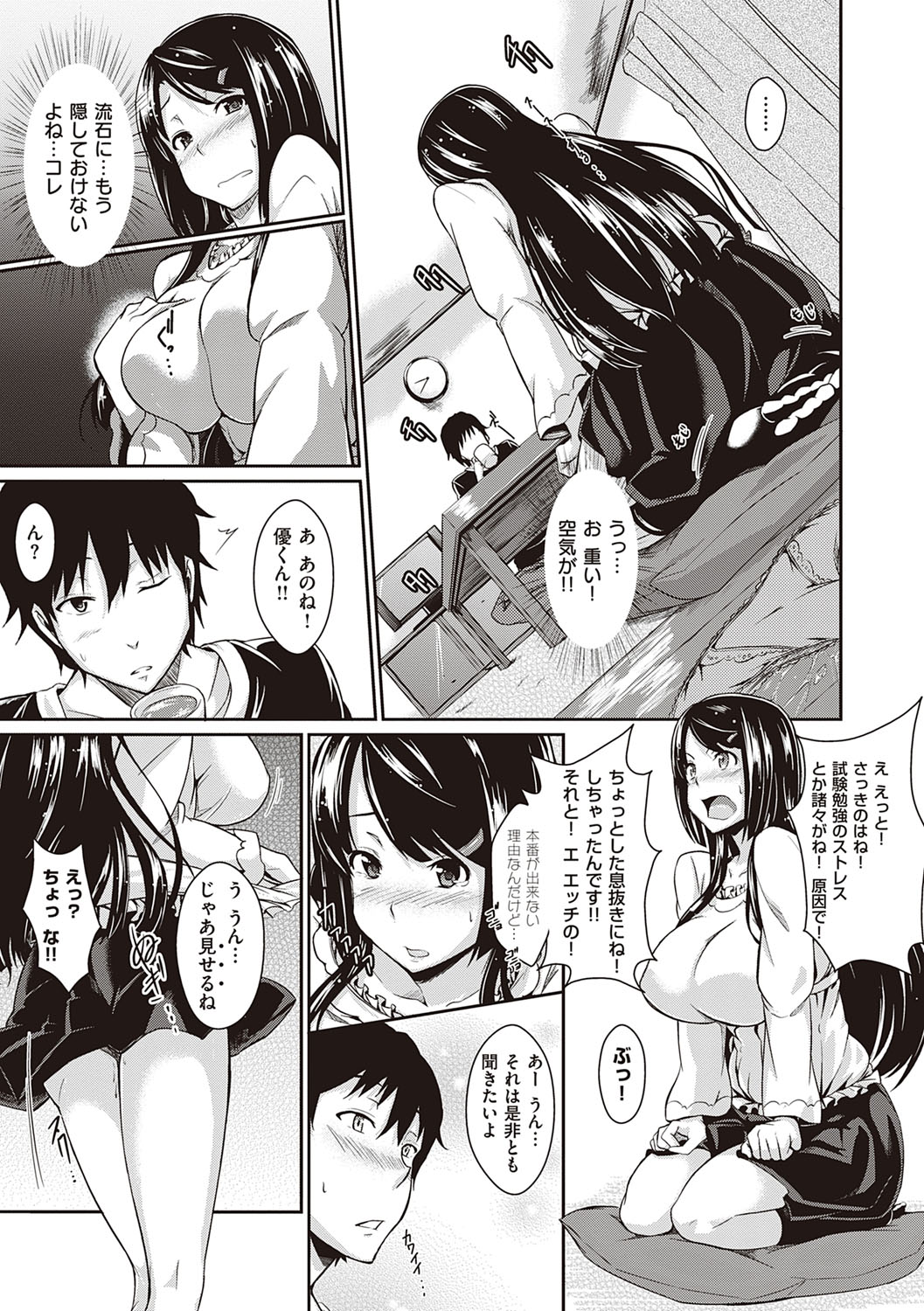 Rennyu Order ~Refill~ page 230