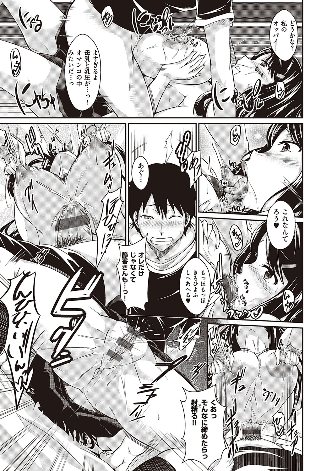 Rennyu Order ~Refill~ page 238