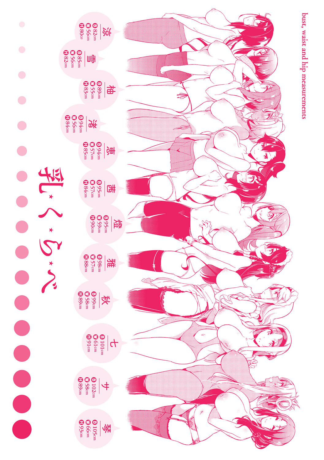 Rennyu Order ~Refill~ page 269