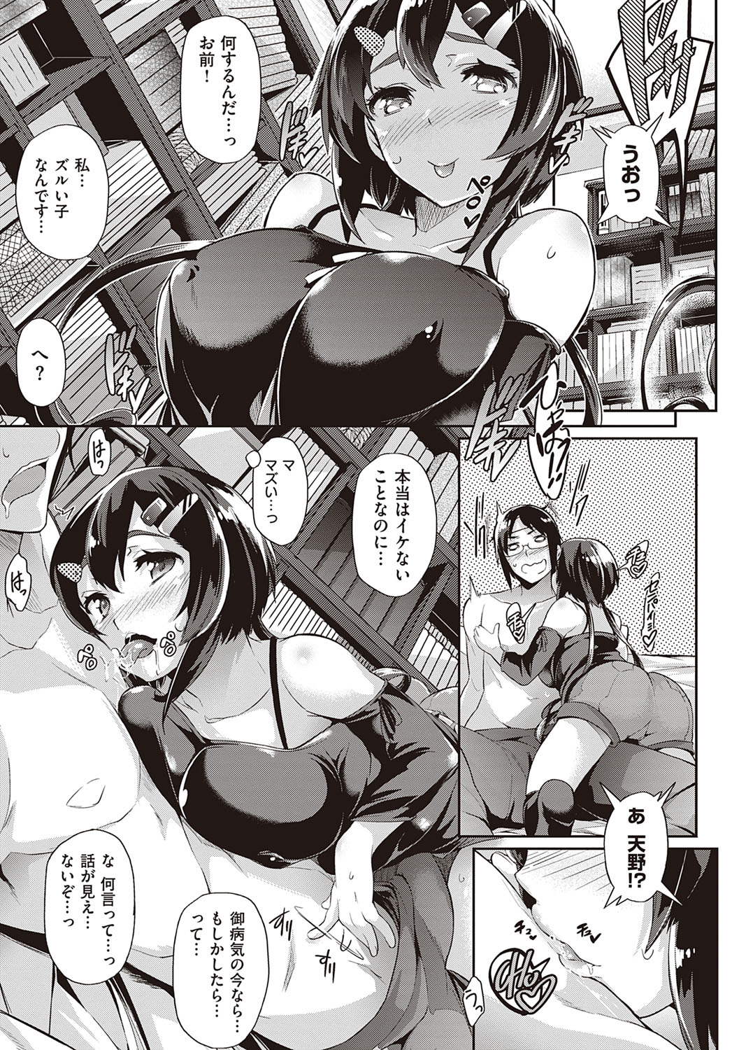 Rennyu Order ~Refill~ page 34