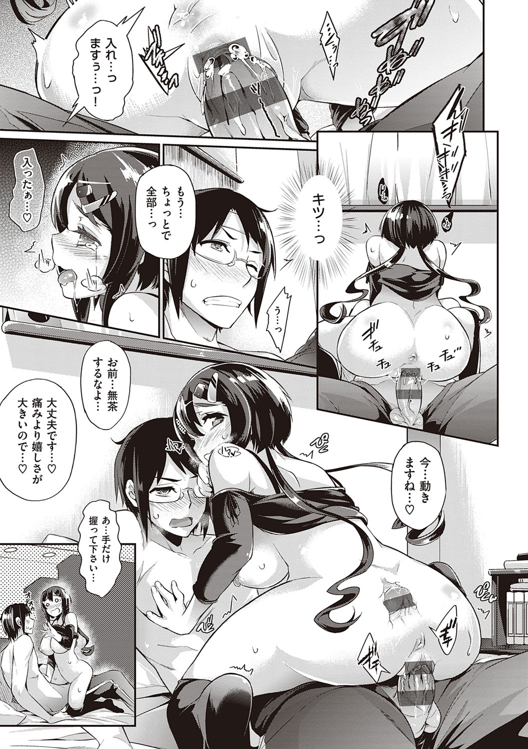 Rennyu Order ~Refill~ page 38