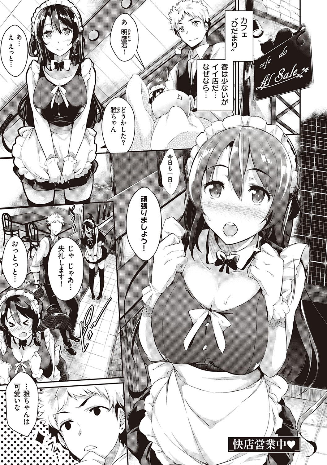 Rennyu Order ~Refill~ page 4