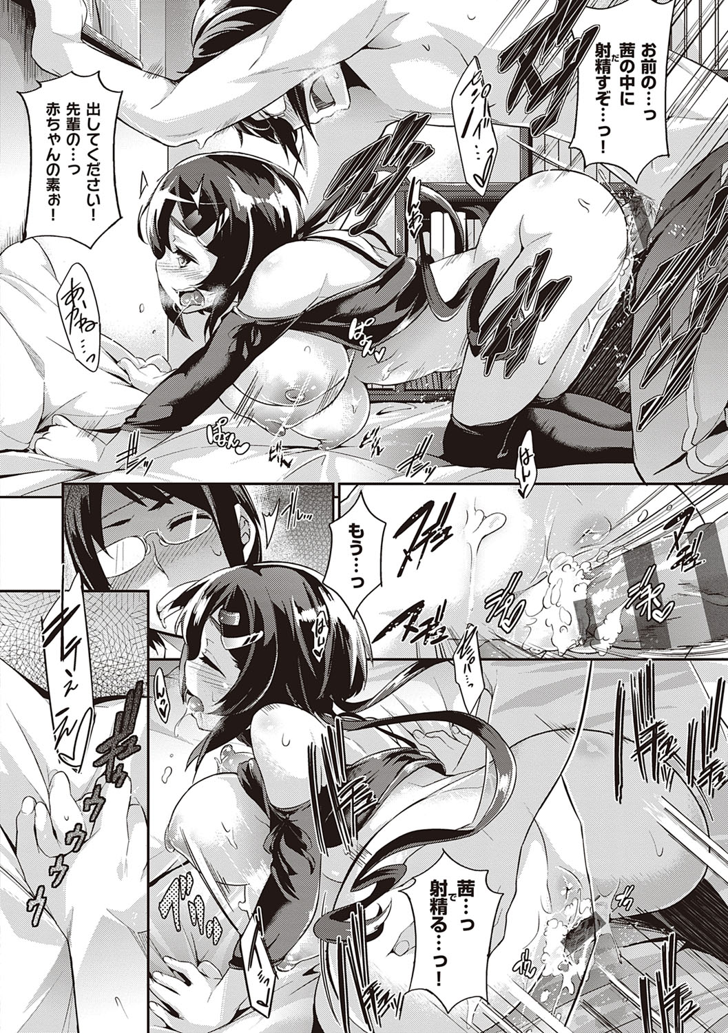 Rennyu Order ~Refill~ page 47