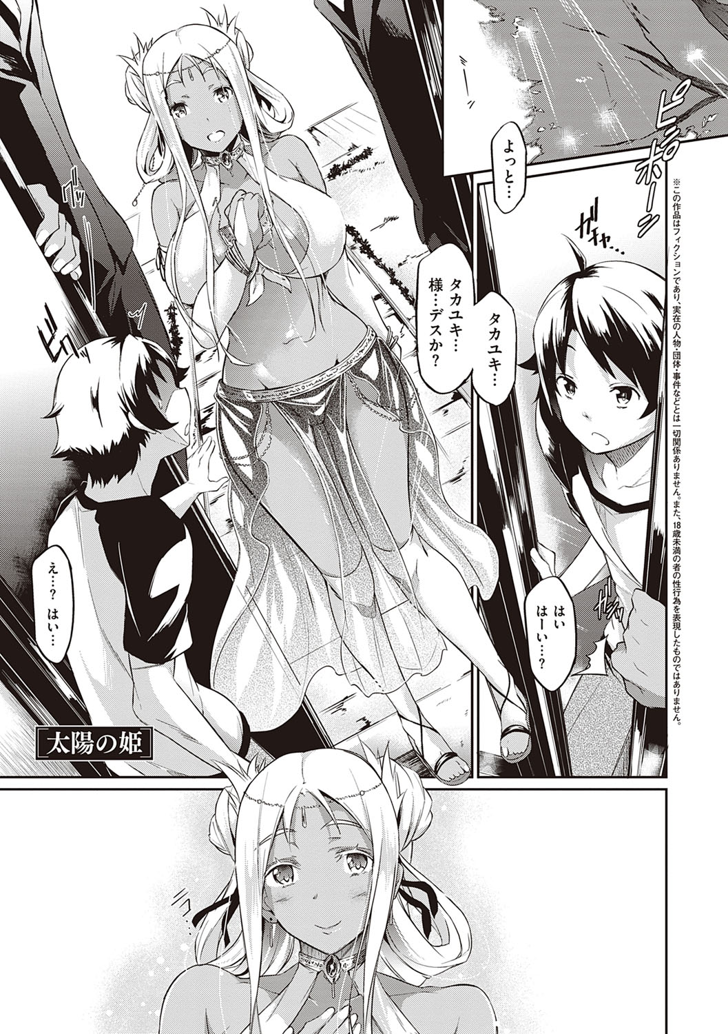 Rennyu Order ~Refill~ page 50