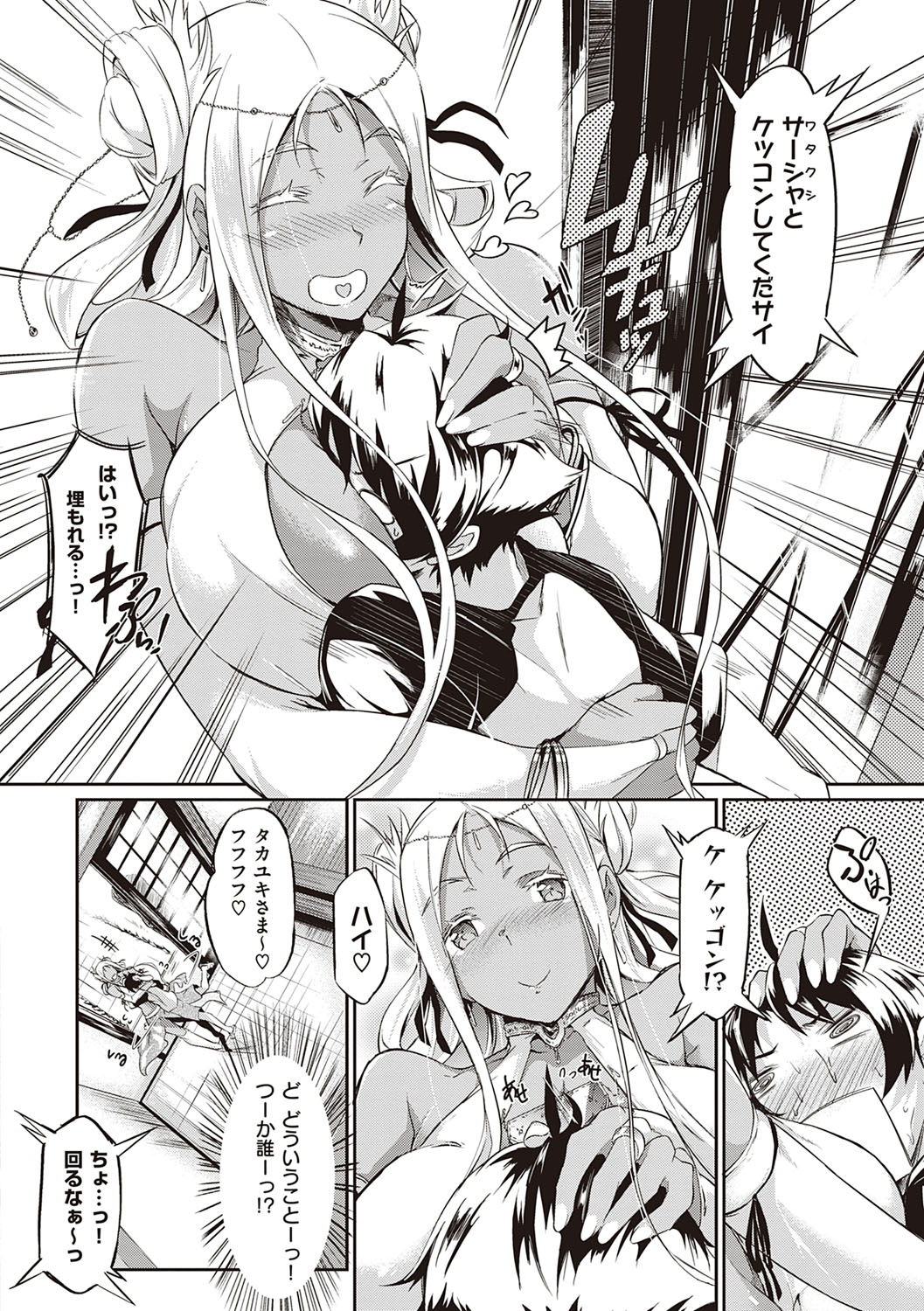Rennyu Order ~Refill~ page 51