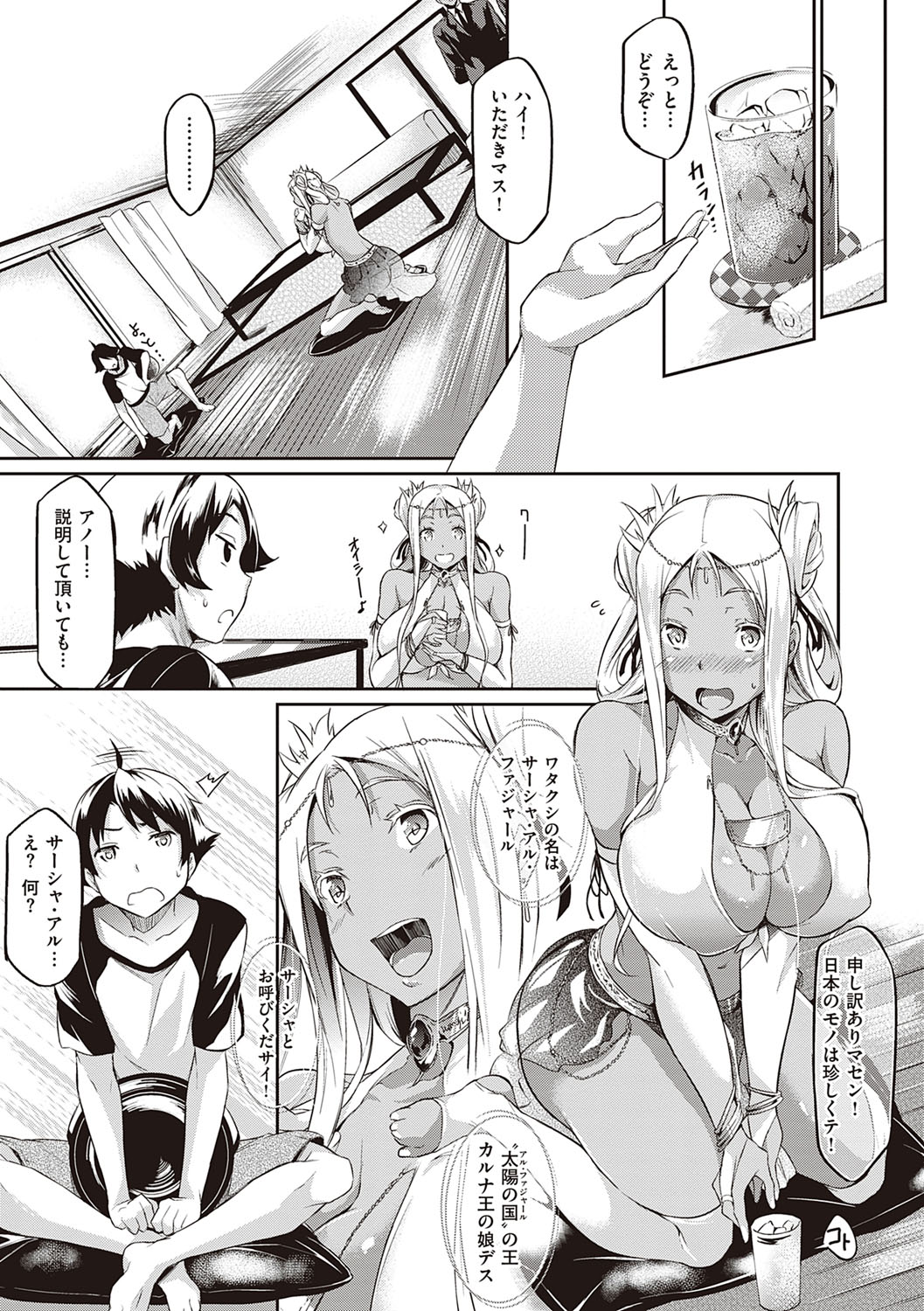 Rennyu Order ~Refill~ page 52