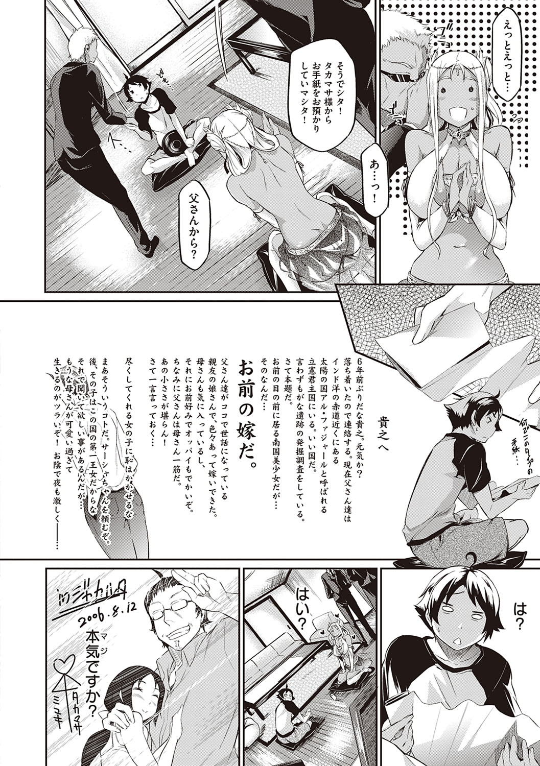 Rennyu Order ~Refill~ page 53