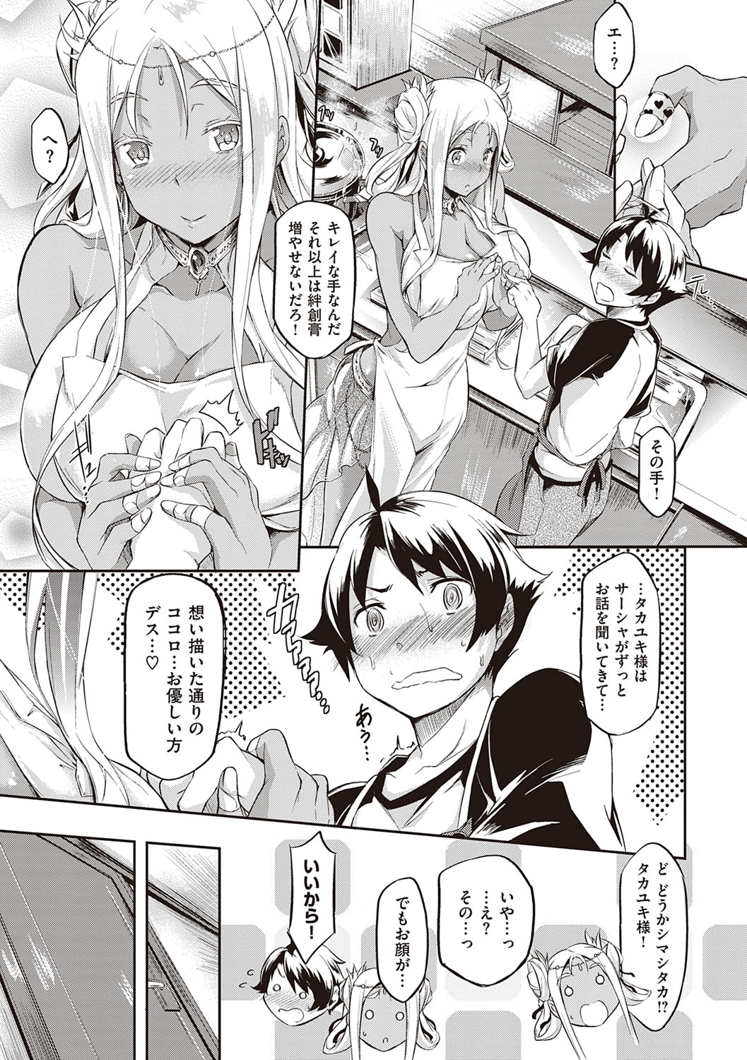 Rennyu Order ~Refill~ page 56
