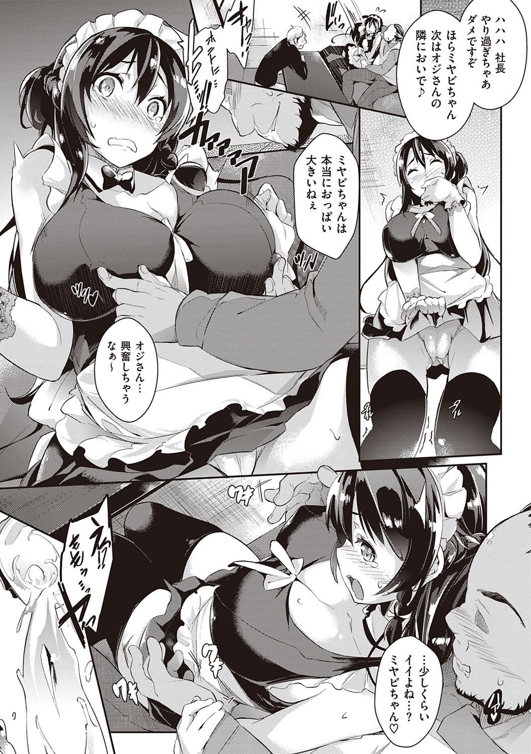 Rennyu Order ~Refill~ page 6
