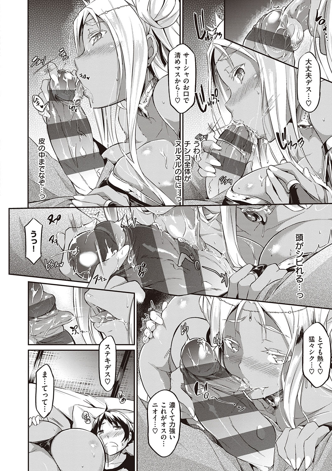Rennyu Order ~Refill~ page 61
