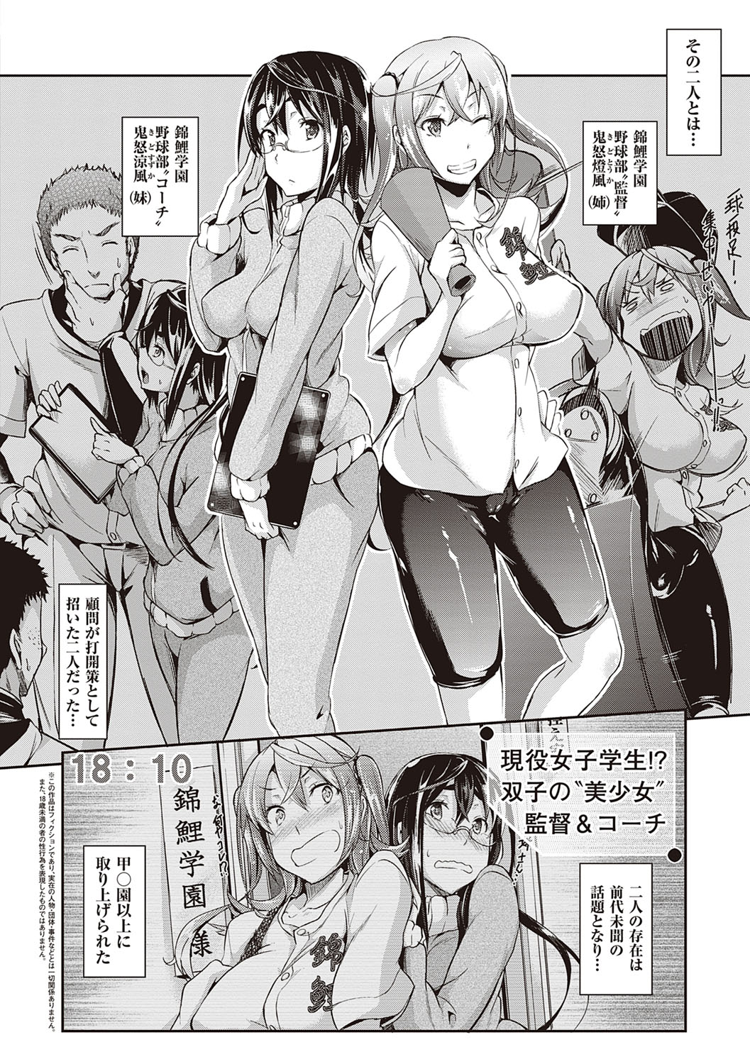 Rennyu Order ~Refill~ page 85