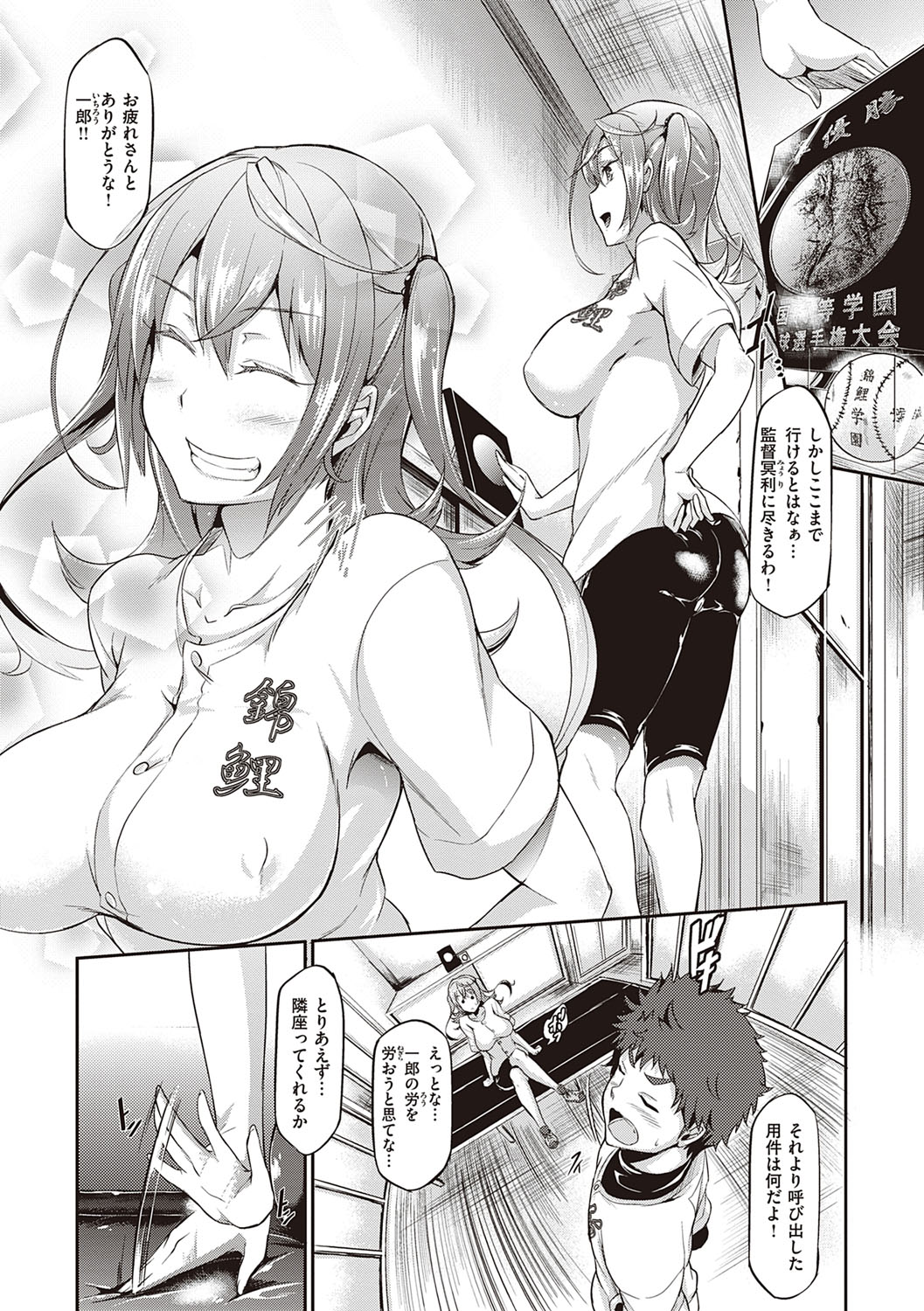 Rennyu Order ~Refill~ page 86