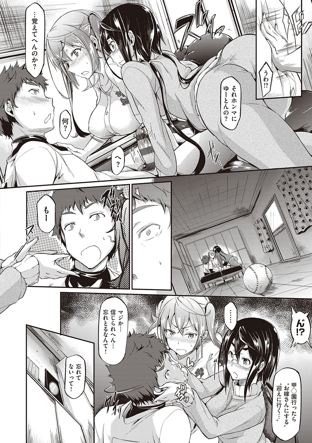 Rennyu Order ~Refill~ page 89