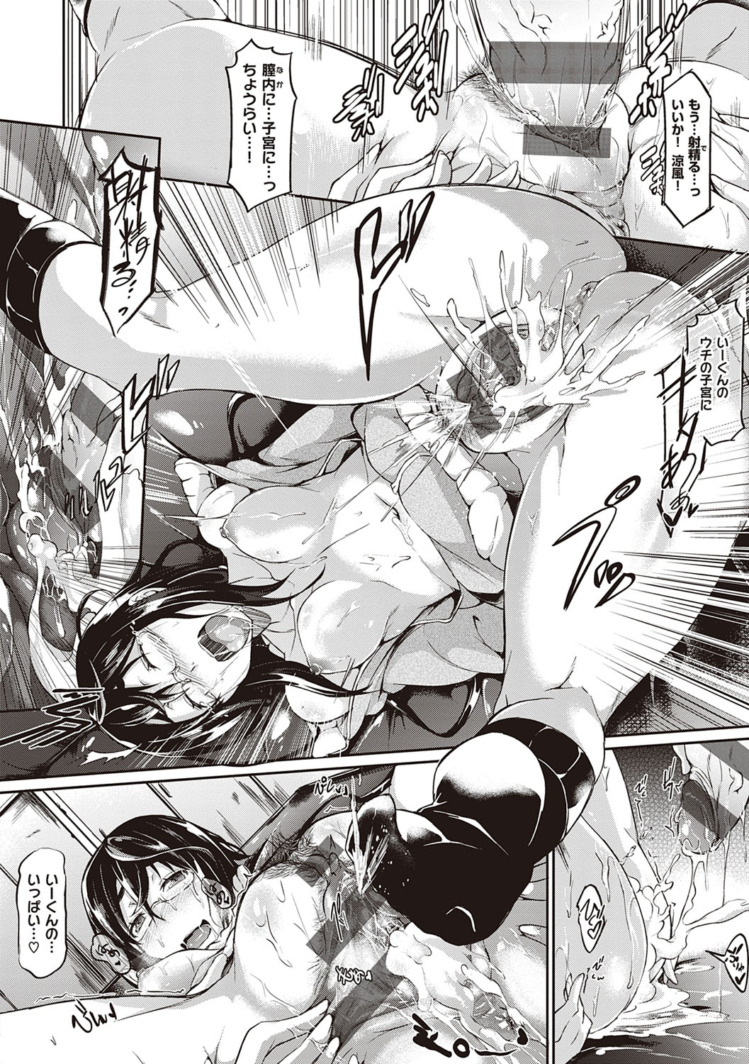 Rennyu Order ~Refill~ page 99