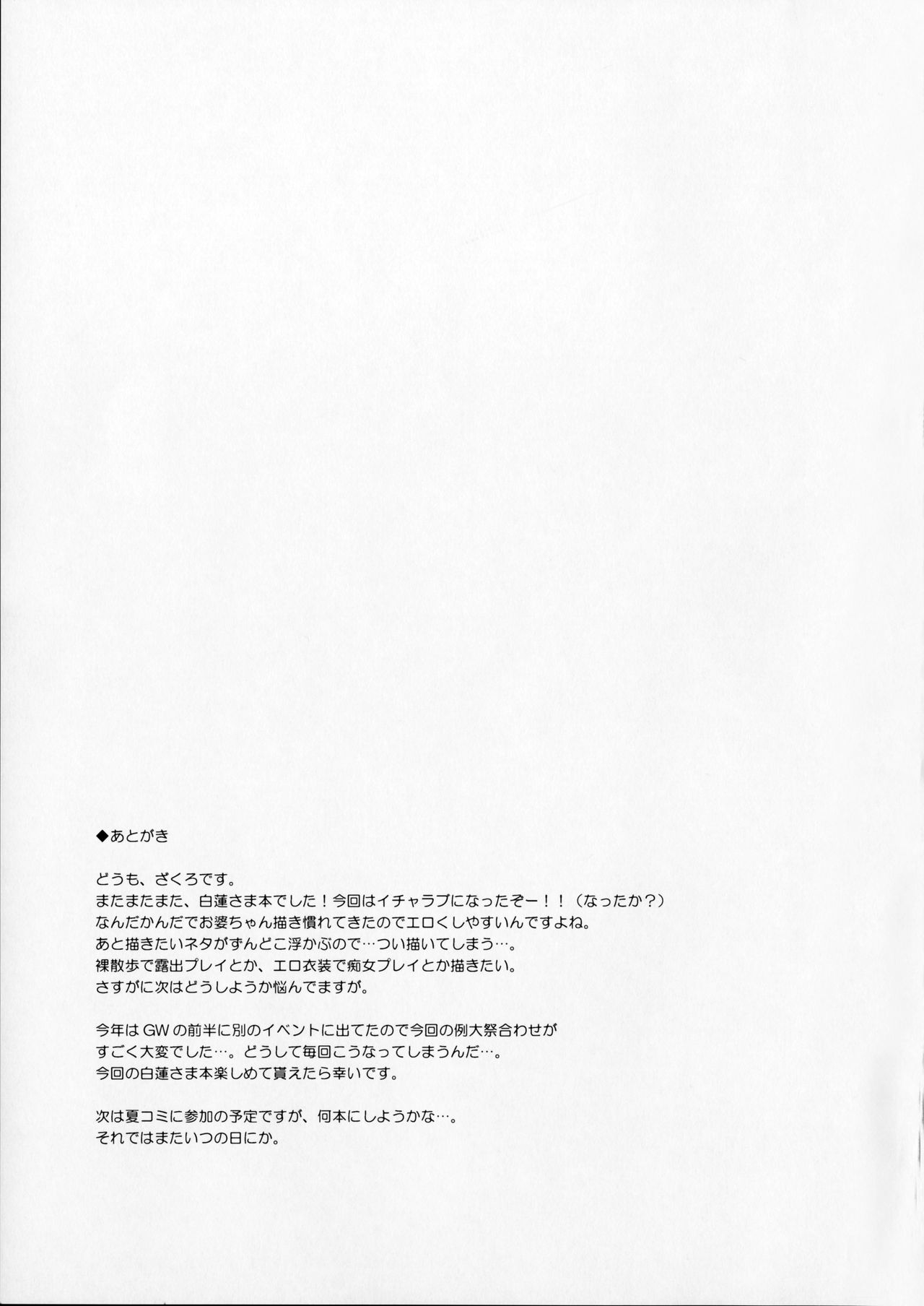 Rensousou page 18