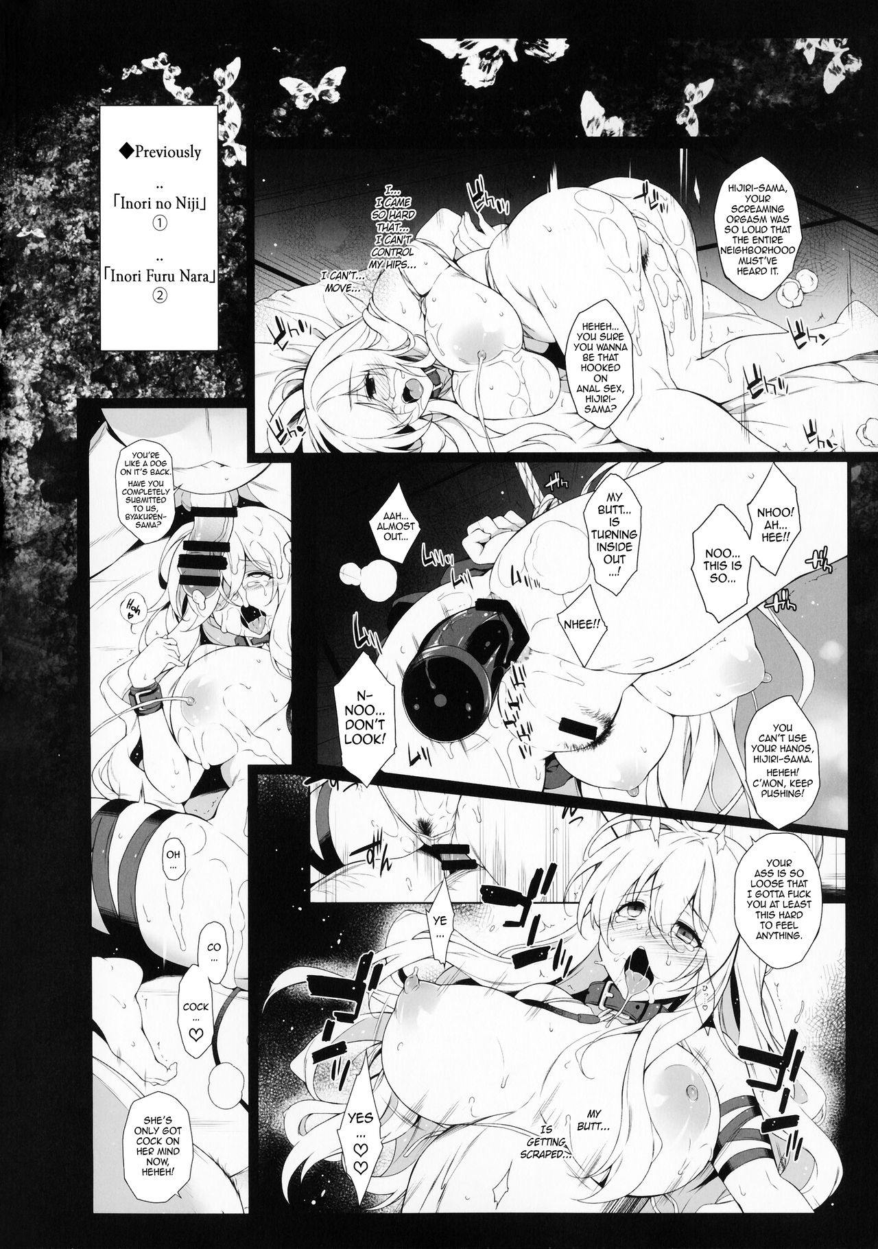 Rensousou page 3