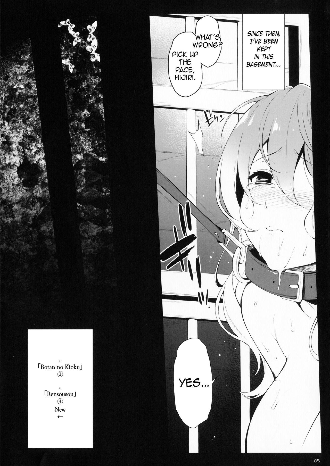 Rensousou page 4