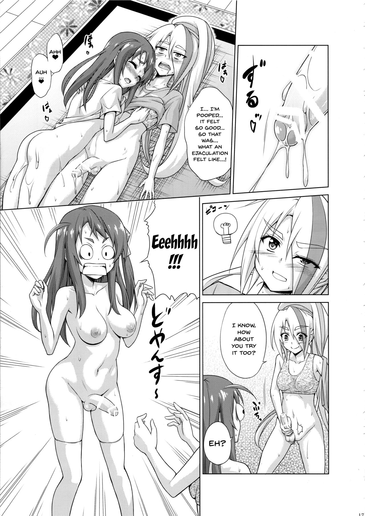 Rental Cock SAGA page 16
