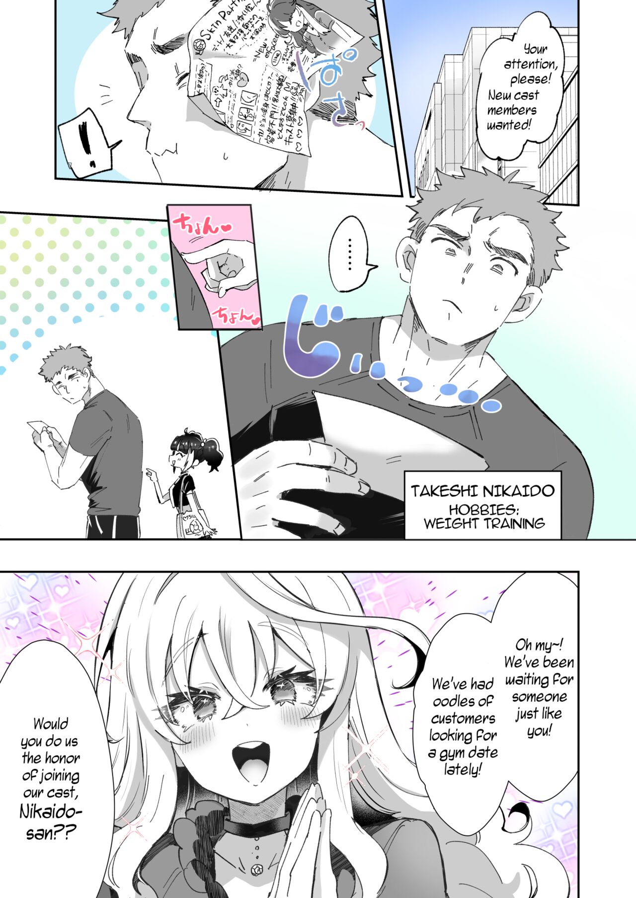 Rental? Kanojo 1-4 + Bangaihen page 8
