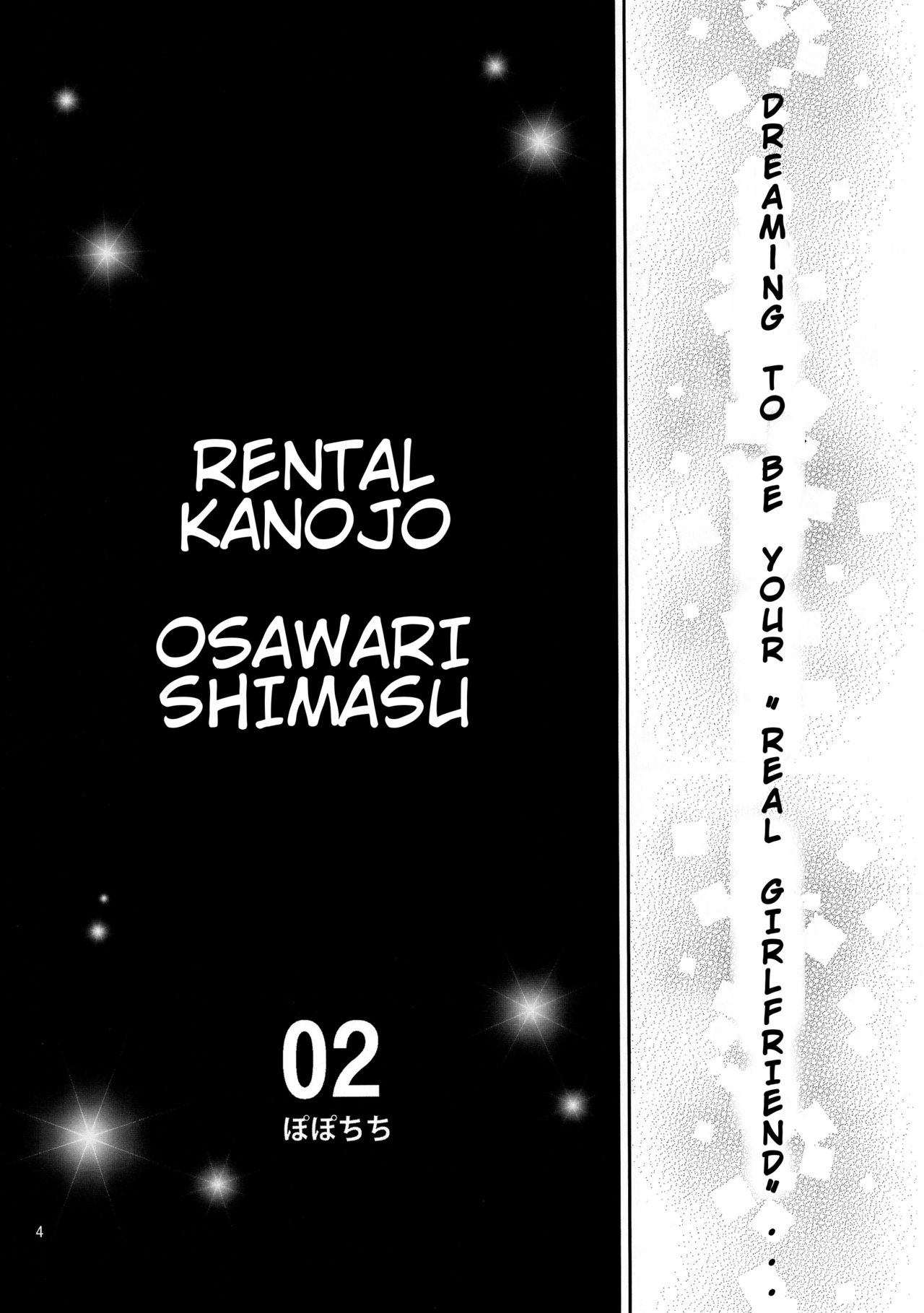 Rental Kanojo Osawari Shimasu 02 page 3