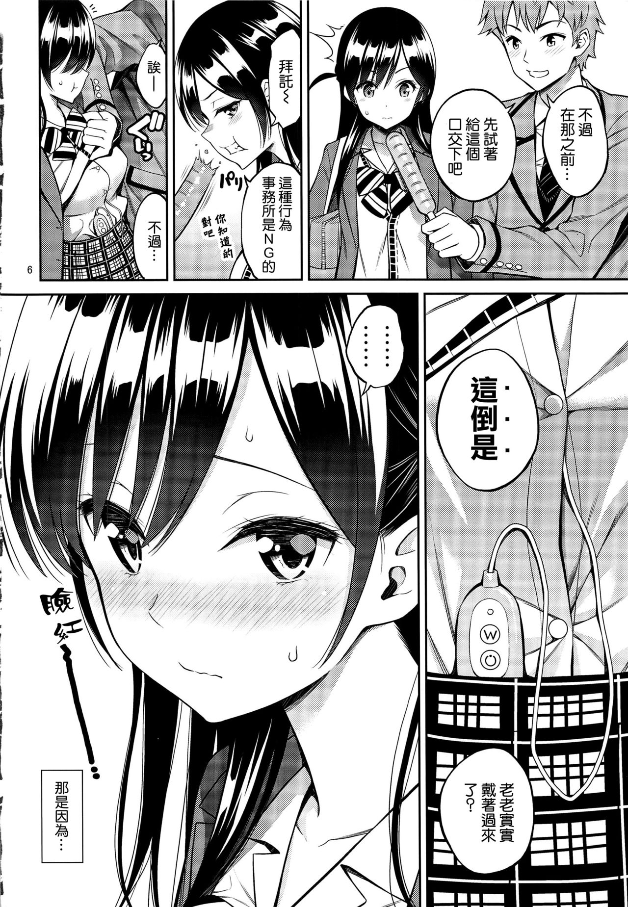 Rental Kanojo Osawari Shimasu 03 page 6