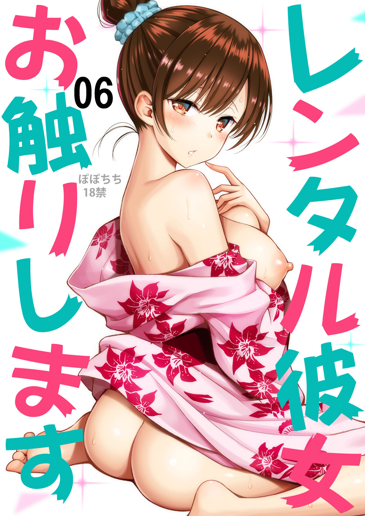 Rental Kanojo Osawari Shimasu 06 page 1