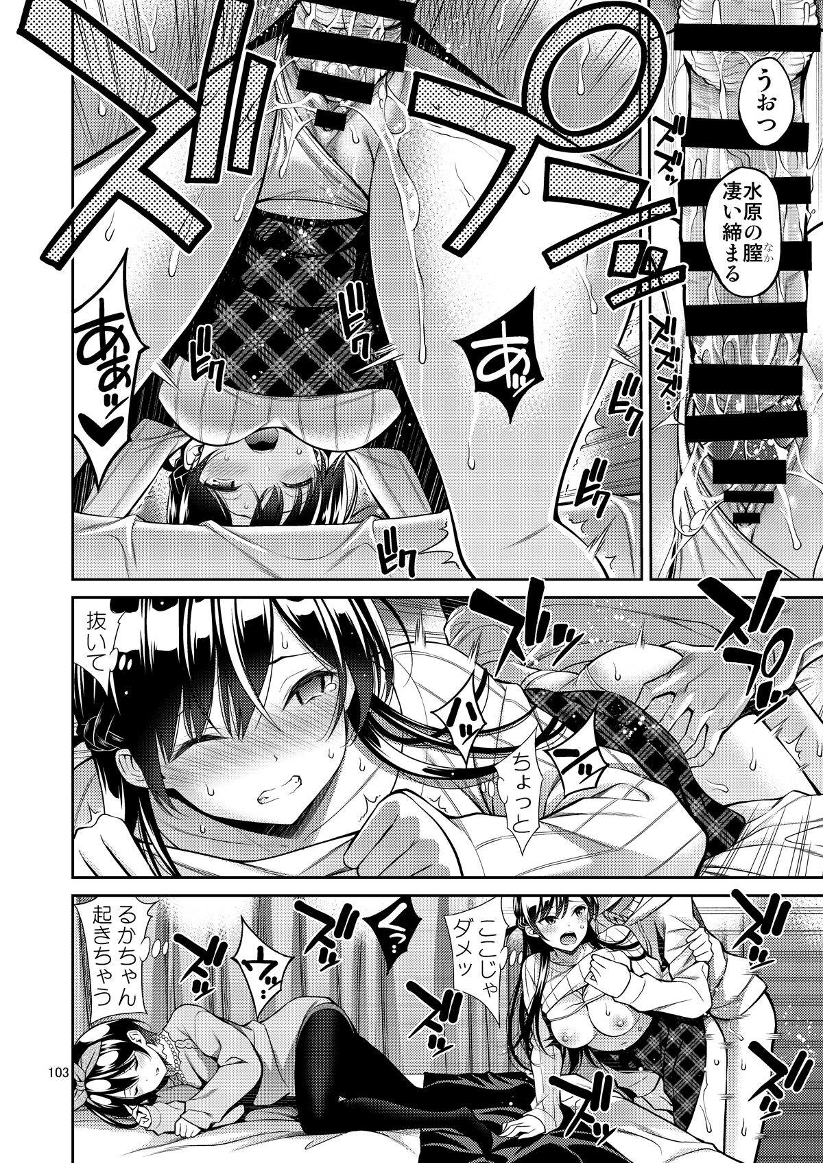 Rental Kanojo Osawari Shimasu Soushuuhen + 05 page 103
