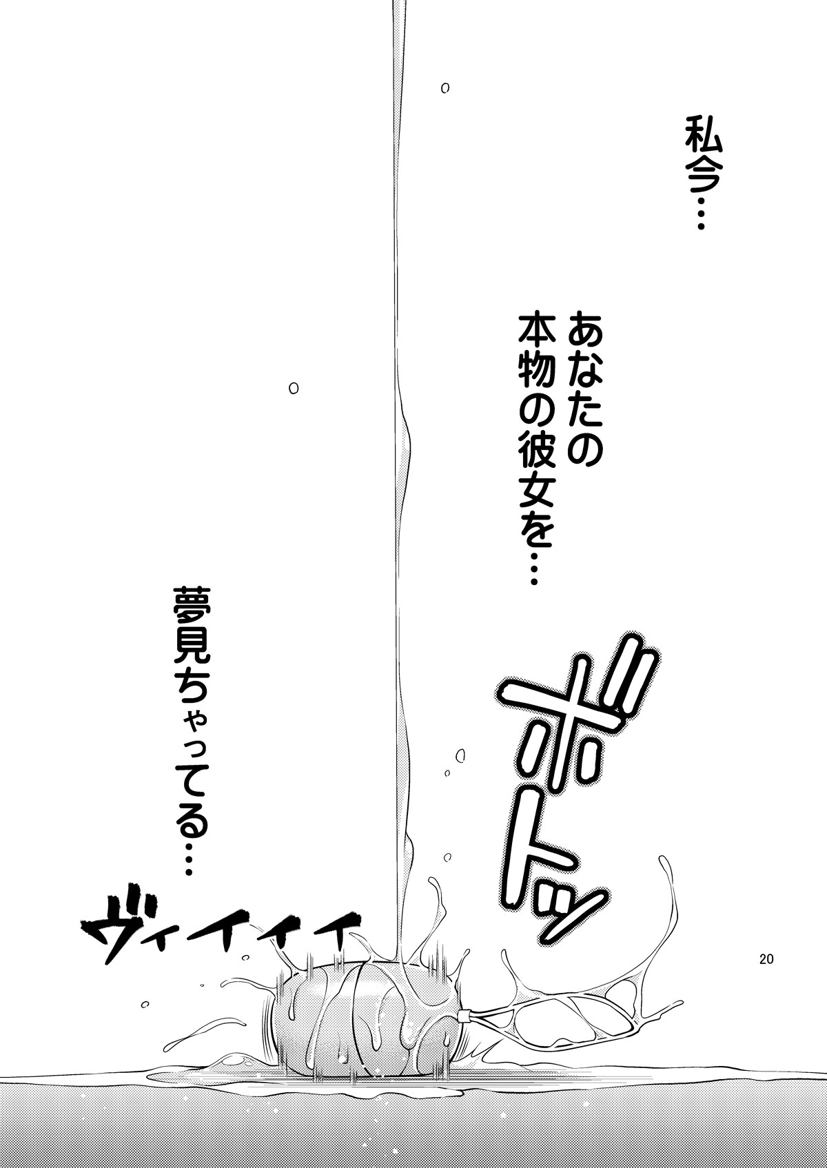 Rental Kanojo Osawari Shimasu Soushuuhen + 05 page 20
