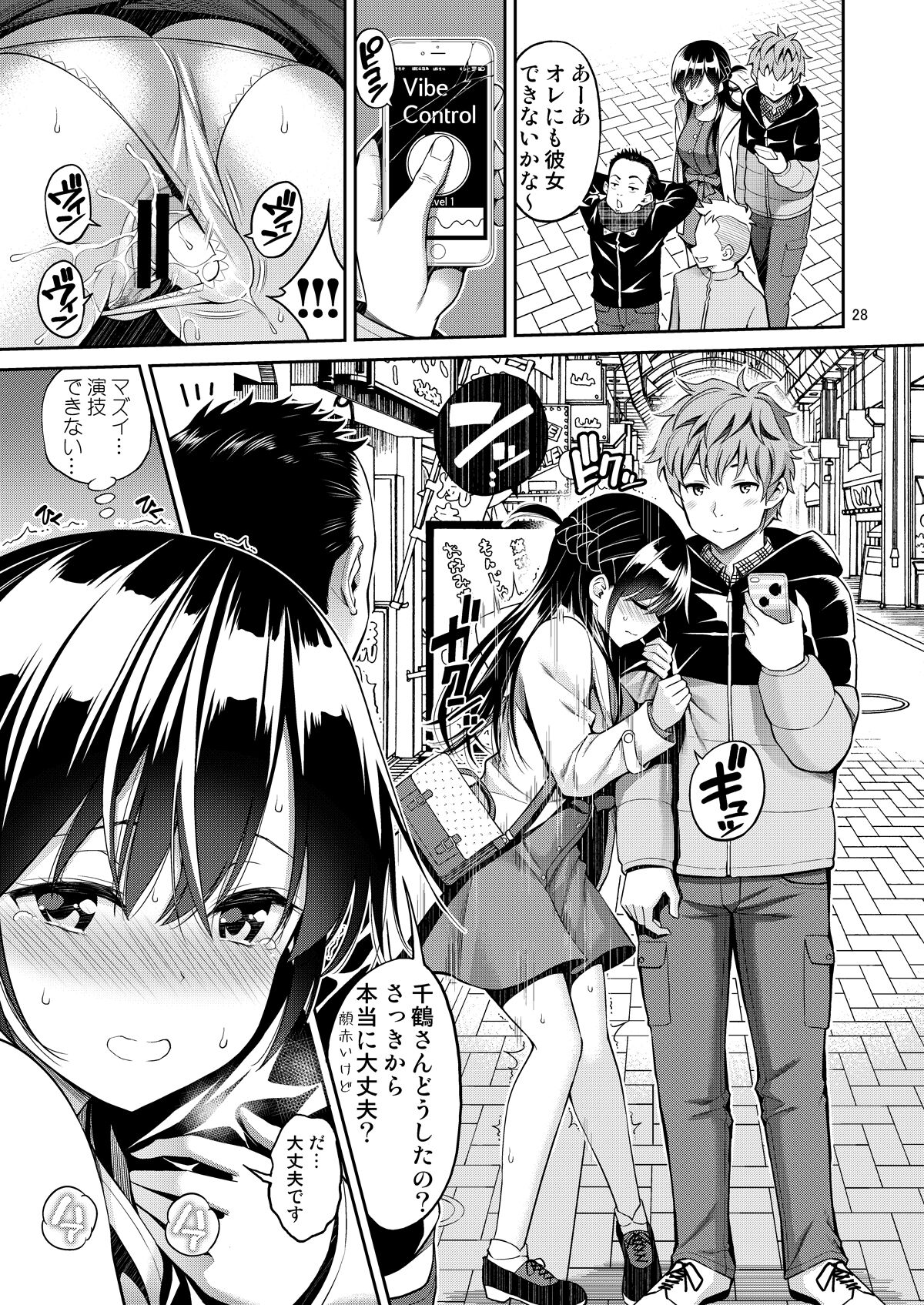 Rental Kanojo Osawari Shimasu Soushuuhen + 05 page 28