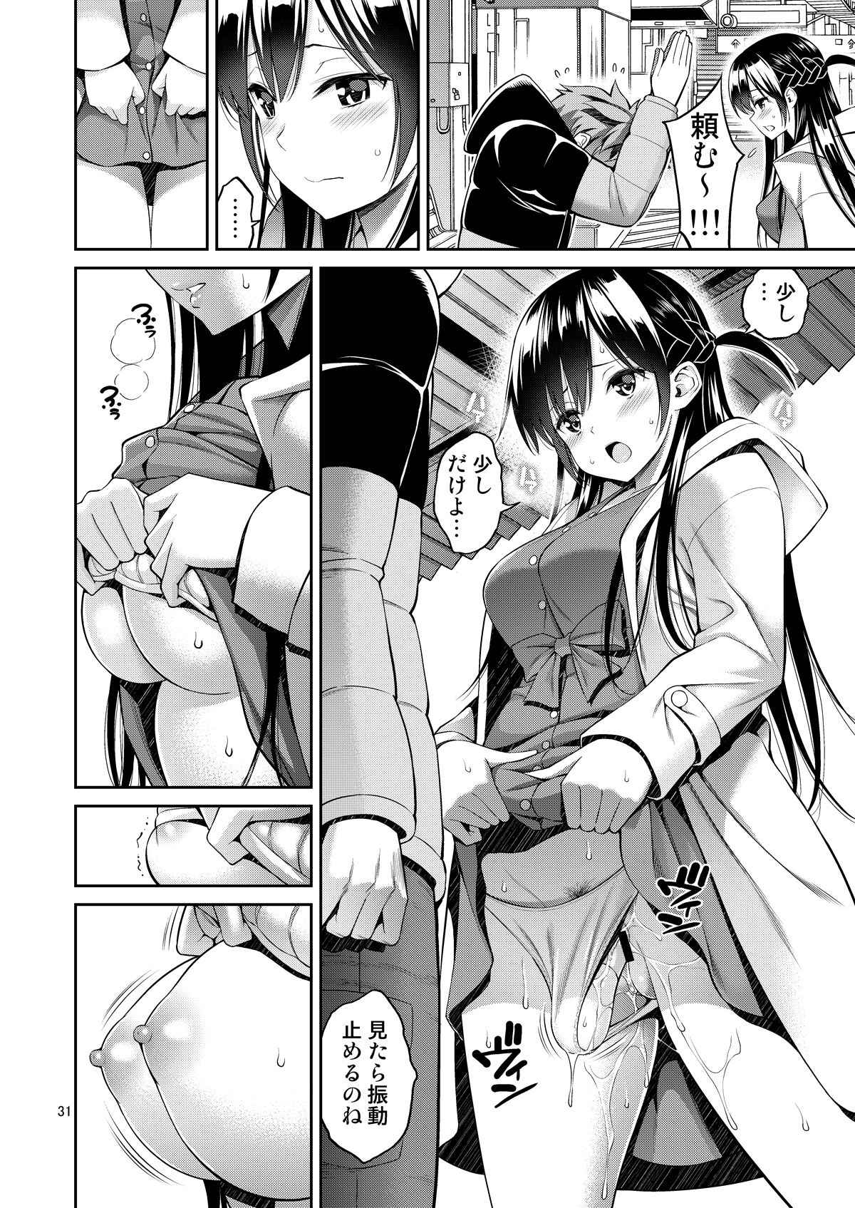 Rental Kanojo Osawari Shimasu Soushuuhen + 05 page 31