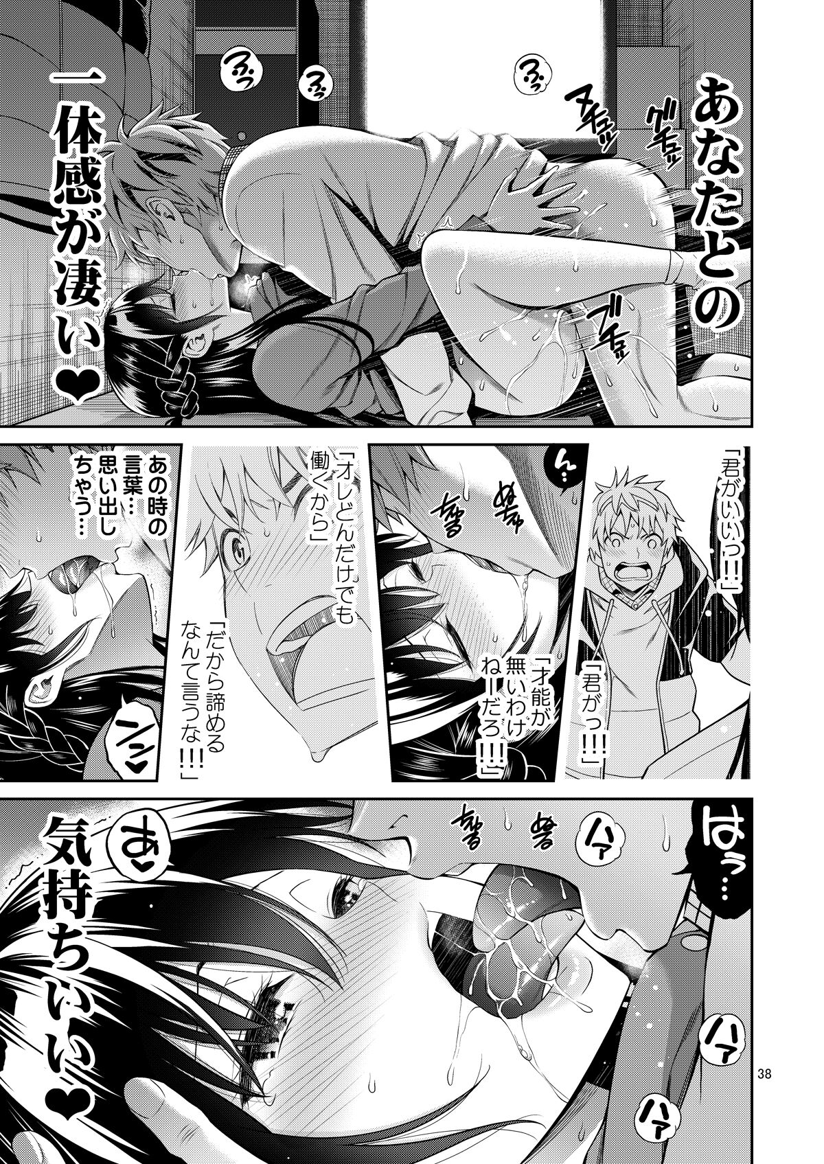 Rental Kanojo Osawari Shimasu Soushuuhen + 05 page 38