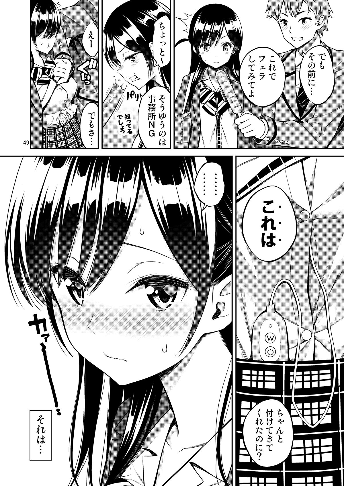 Rental Kanojo Osawari Shimasu Soushuuhen + 05 page 49