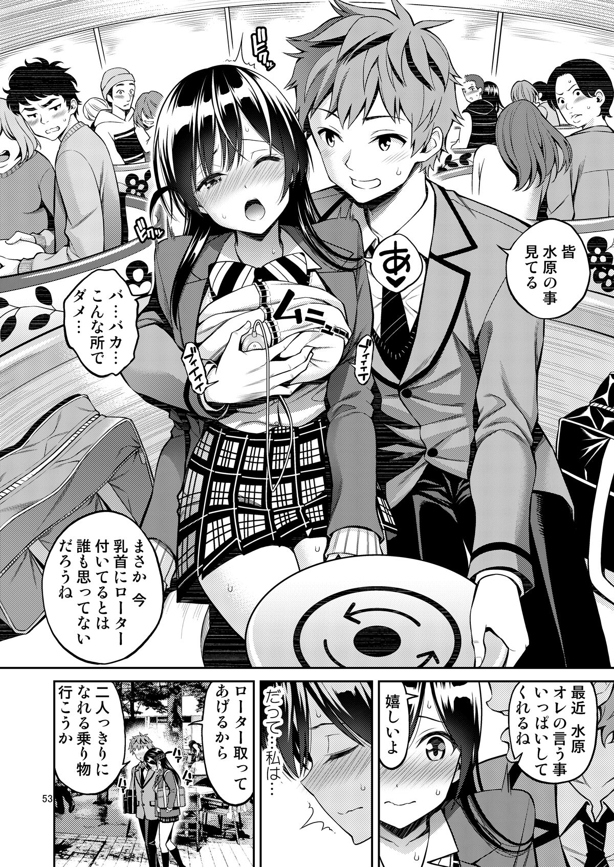 Rental Kanojo Osawari Shimasu Soushuuhen + 05 page 53