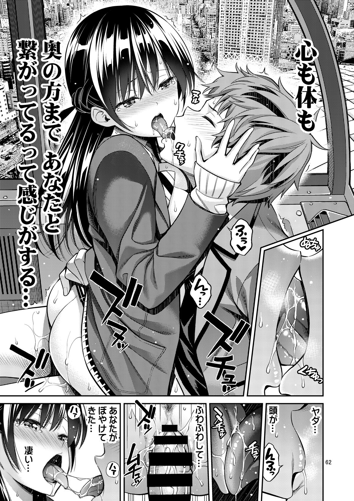 Rental Kanojo Osawari Shimasu Soushuuhen + 05 page 62