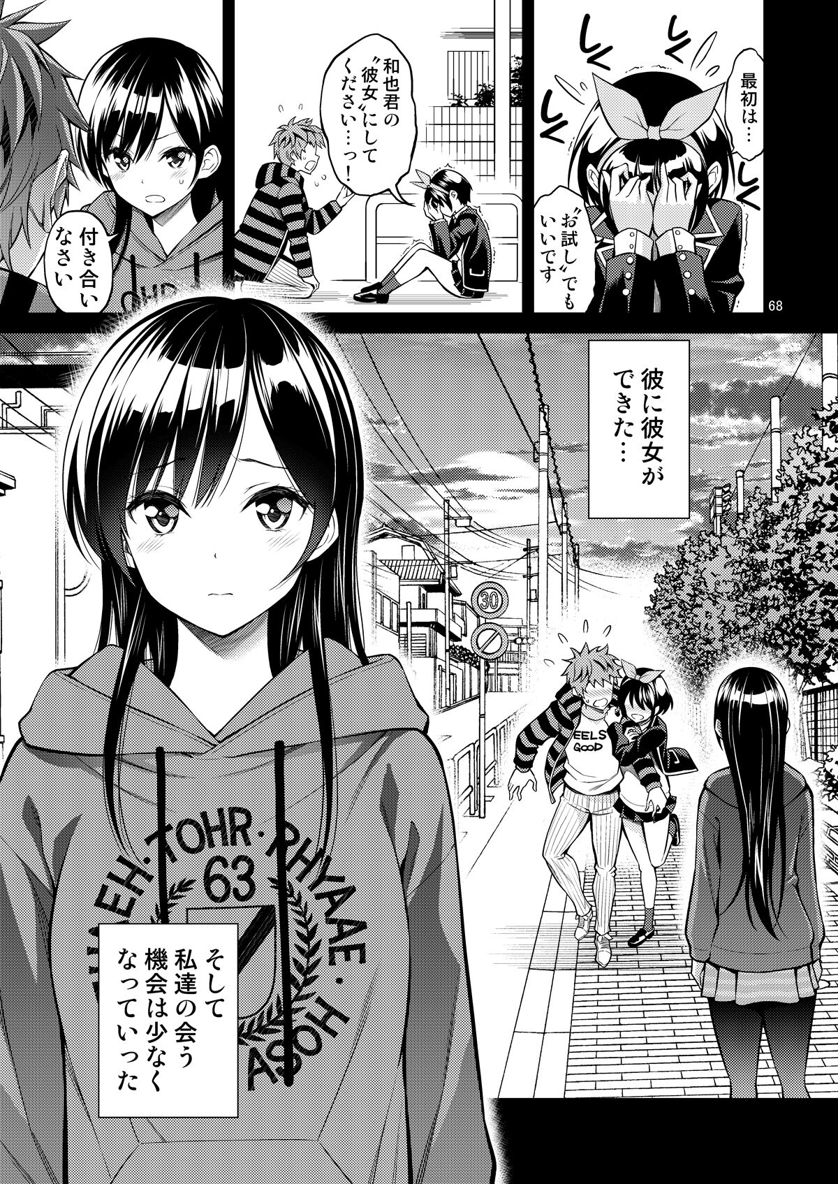 Rental Kanojo Osawari Shimasu Soushuuhen + 05 page 68