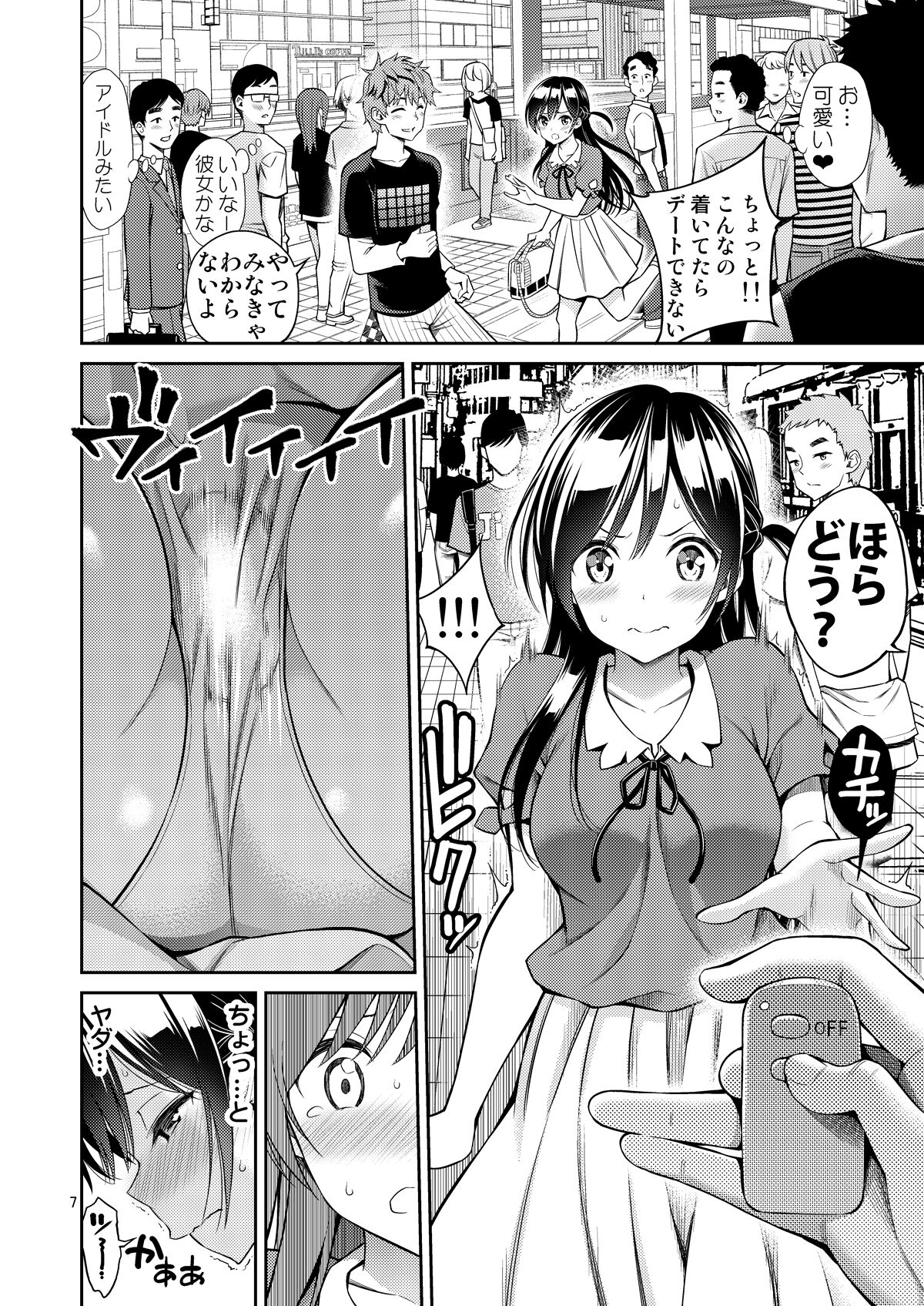 Rental Kanojo Osawari Shimasu Soushuuhen + 05 page 7