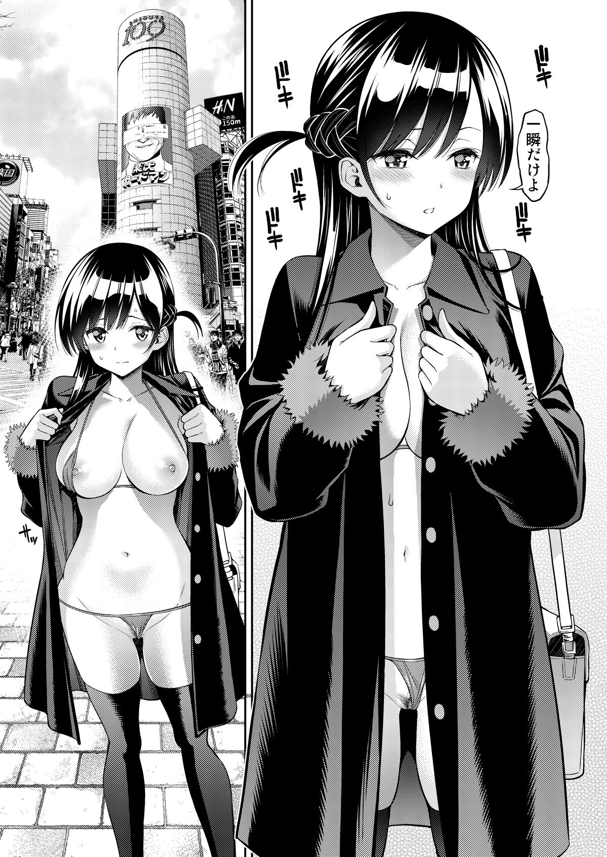 Rental Kanojo Osawari Shimasu Soushuuhen + 05 page 80