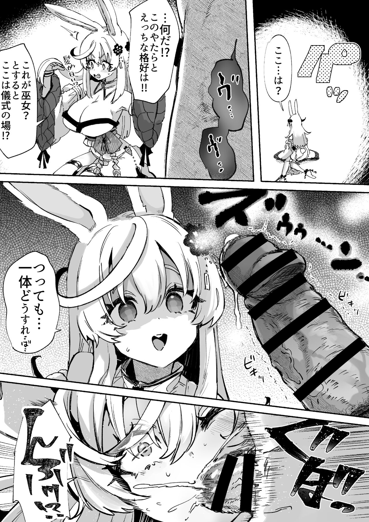 Rental? Kanojo Volume.1 page 100