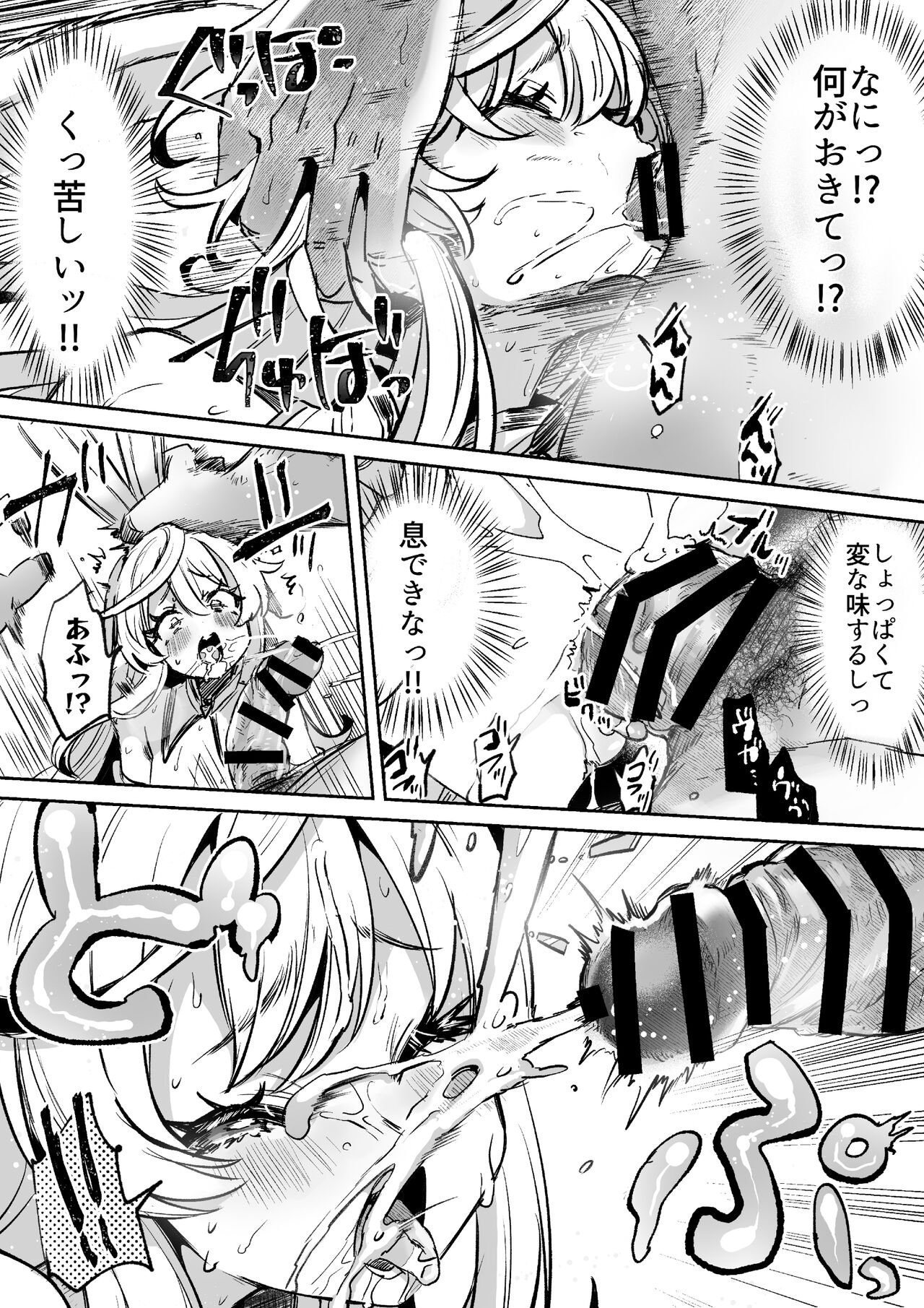 Rental? Kanojo Volume.1 page 101