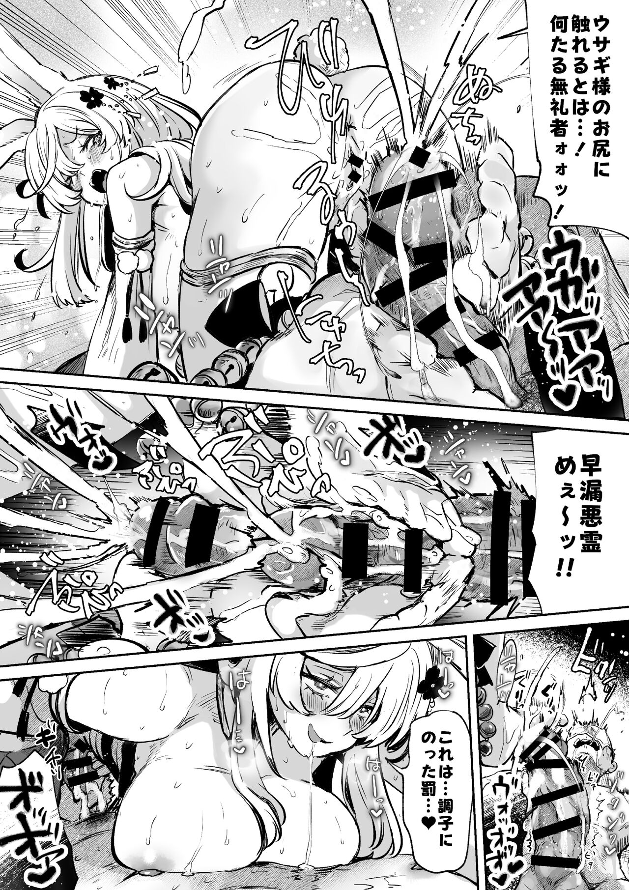 Rental? Kanojo Volume.1 page 105