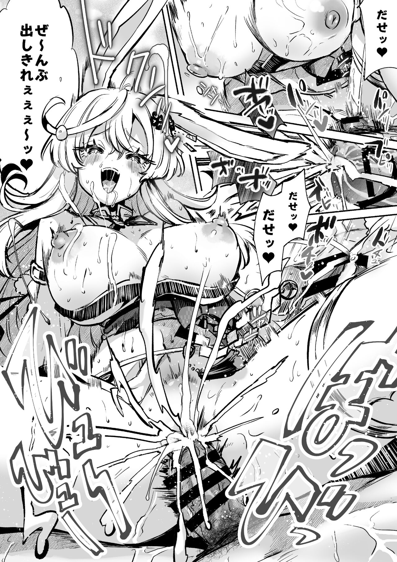 Rental? Kanojo Volume.1 page 106