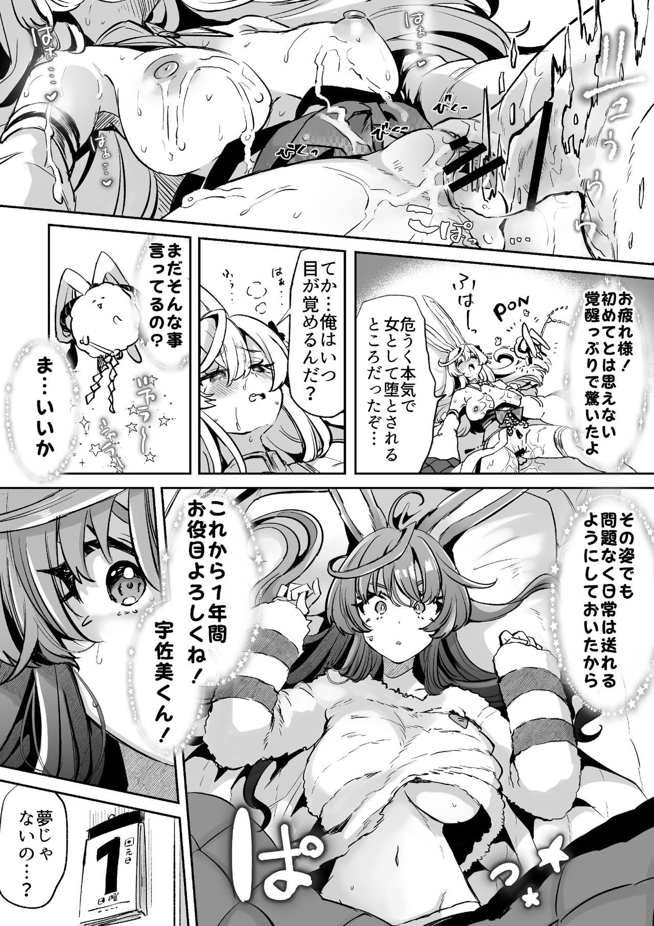 Rental? Kanojo Volume.1 page 107