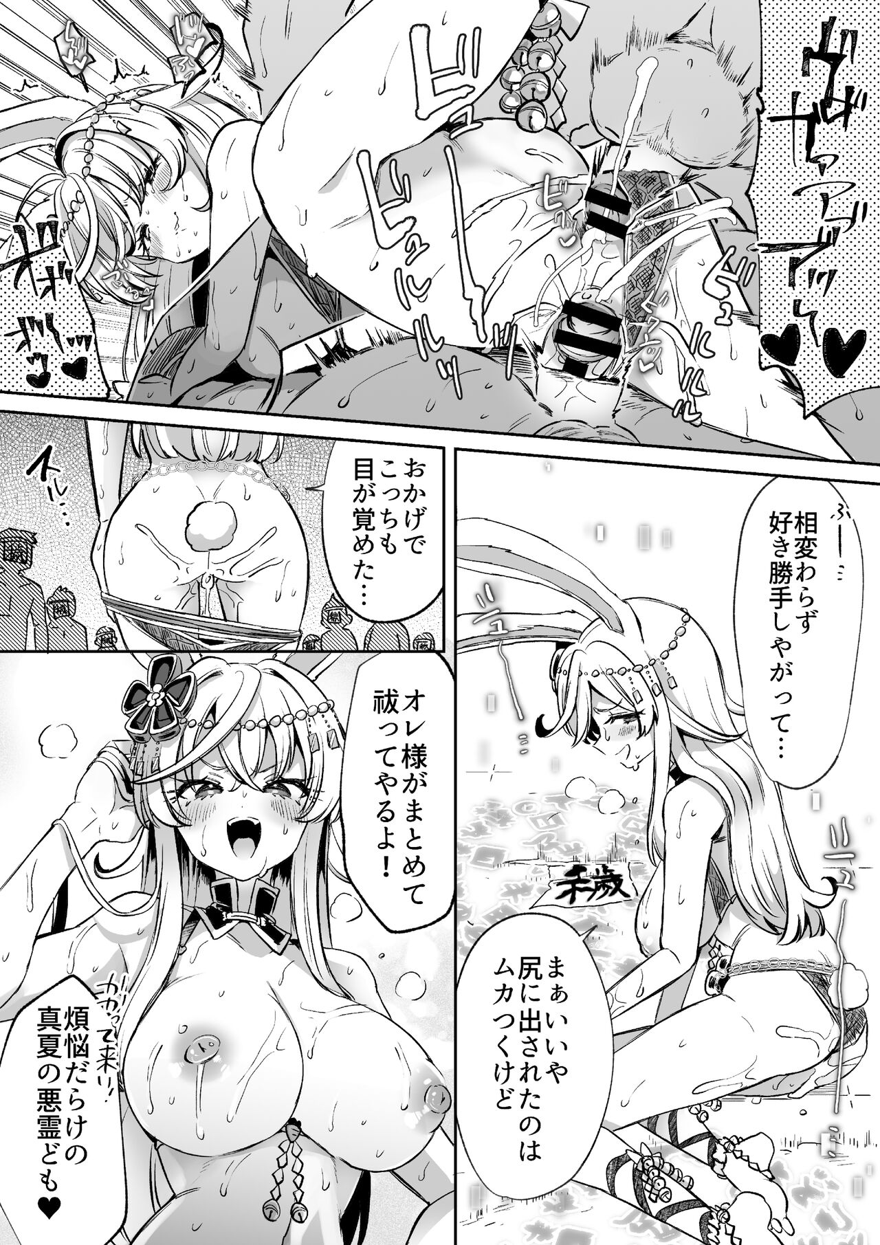 Rental? Kanojo Volume.1 page 123