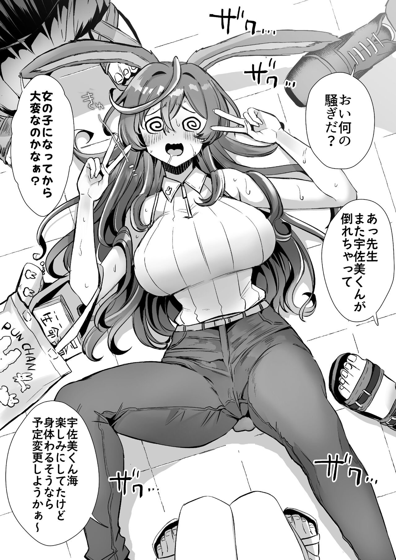 Rental? Kanojo Volume.1 page 127
