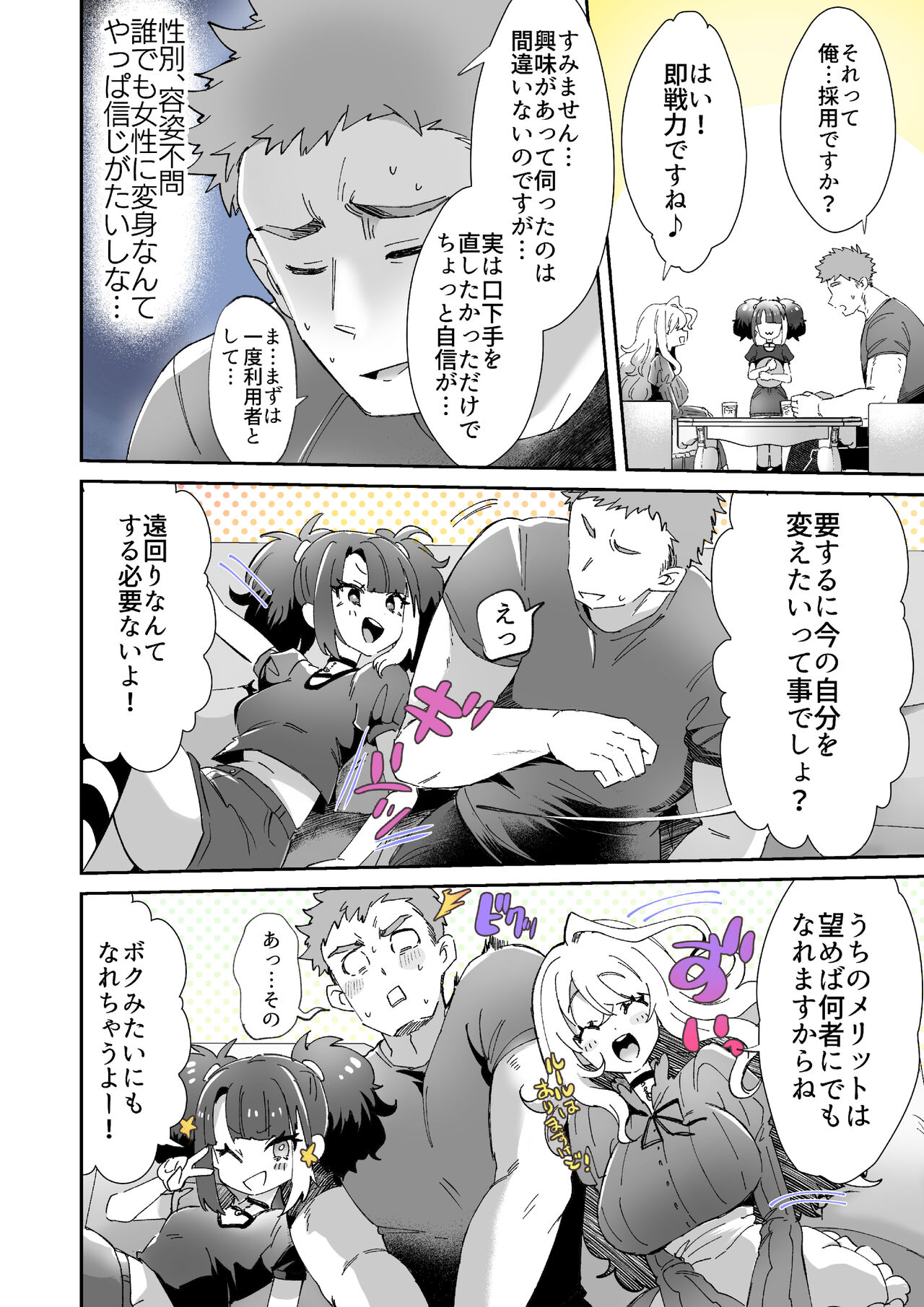 Rental? Kanojo Volume.1 page 13