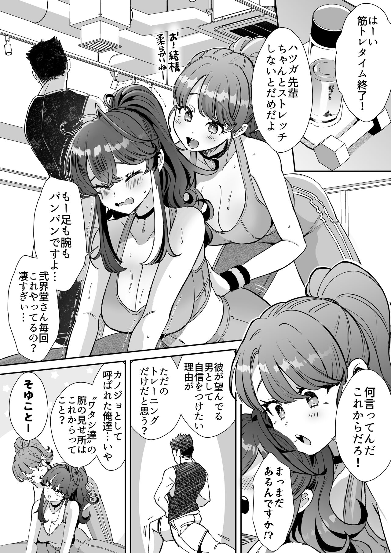 Rental? Kanojo Volume.1 page 137