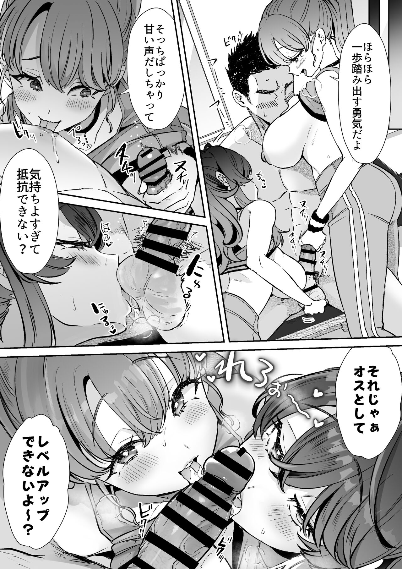 Rental? Kanojo Volume.1 page 138