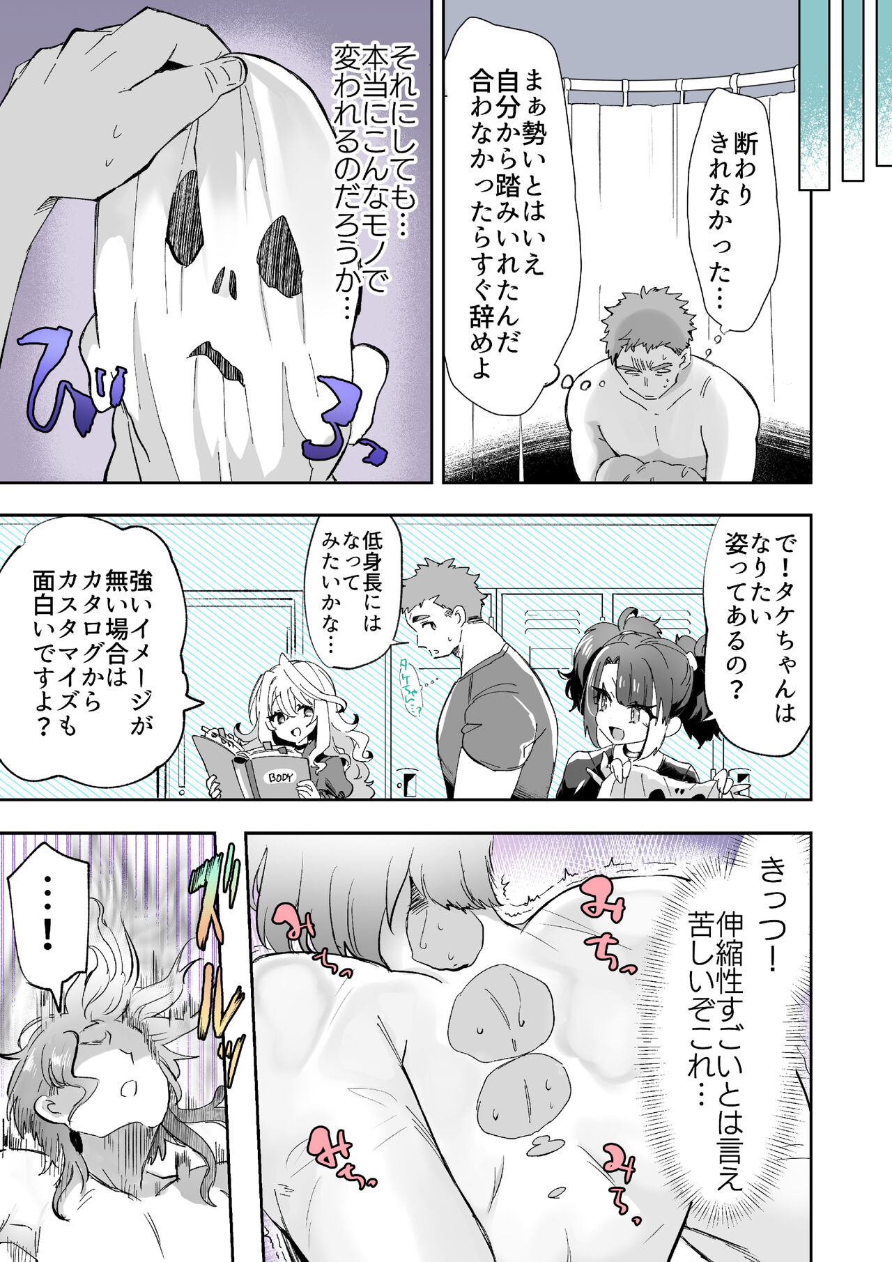 Rental? Kanojo Volume.1 page 14