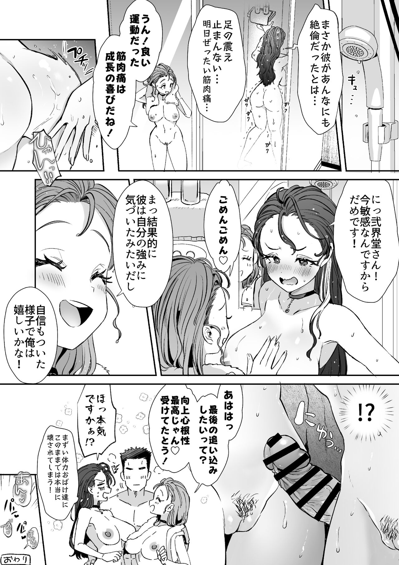 Rental? Kanojo Volume.1 page 148