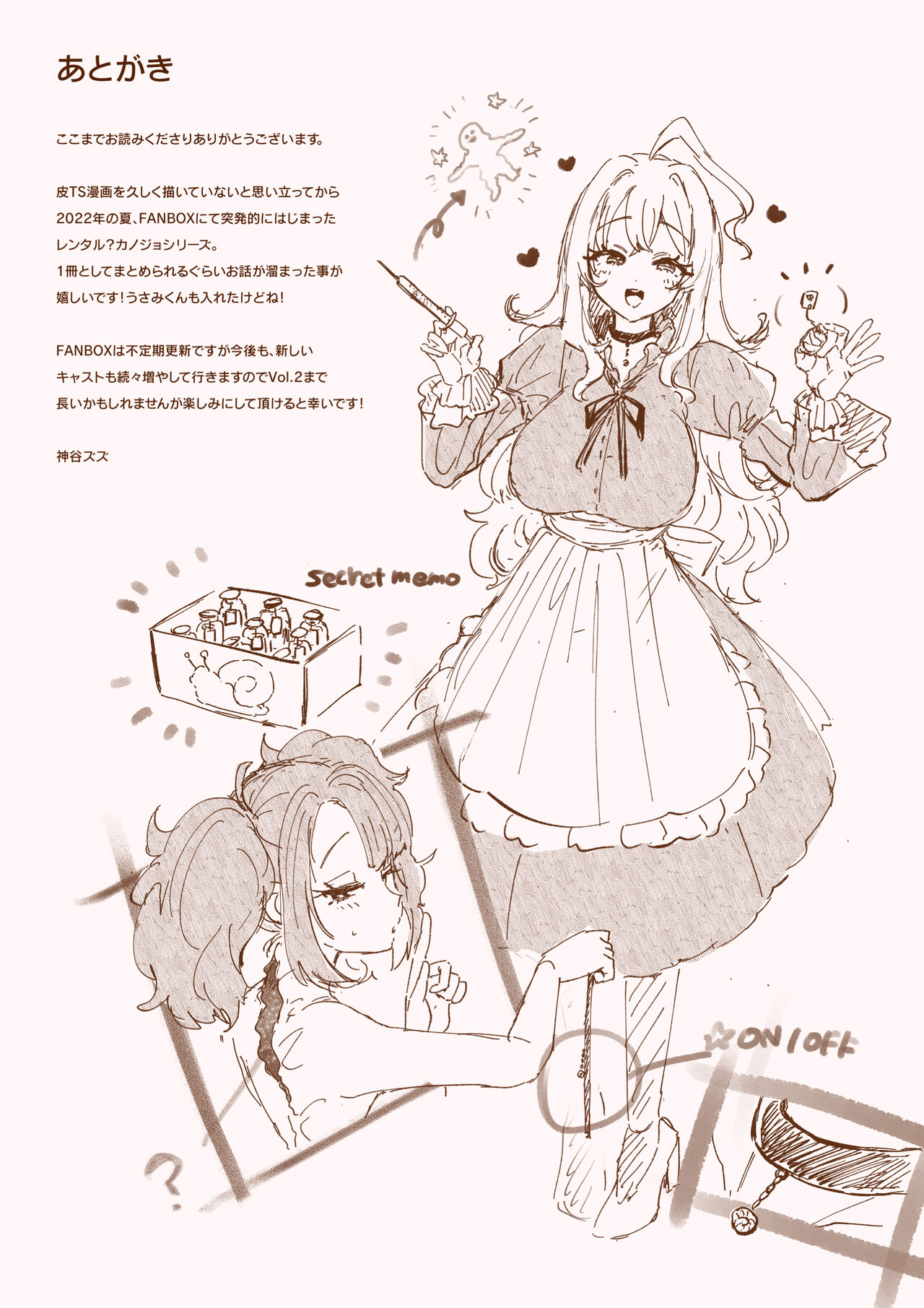 Rental? Kanojo Volume.1 page 150